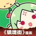 有妖氣漫畫(huà)app手機(jī)最新版2021