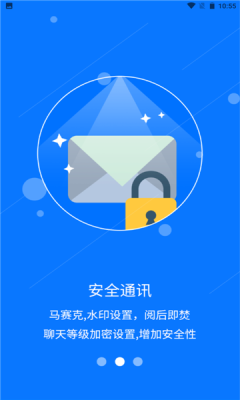 睿信社交app安卓版截圖3