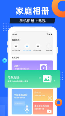 電視家app下載apk安裝包截圖4