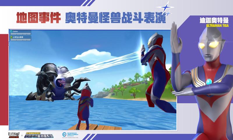 香腸派對出擊奧特曼游戲S10賽季最新版截圖2