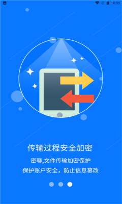 睿信社交app安卓版截圖4