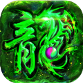 雄霸武神之王者傳世手游版