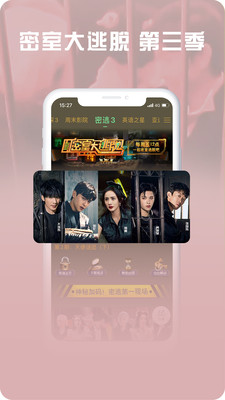 咪咕視頻愛看版app下載電視版截圖1