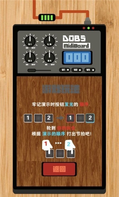 節(jié)奏盒子酷樂隊游戲版截圖2