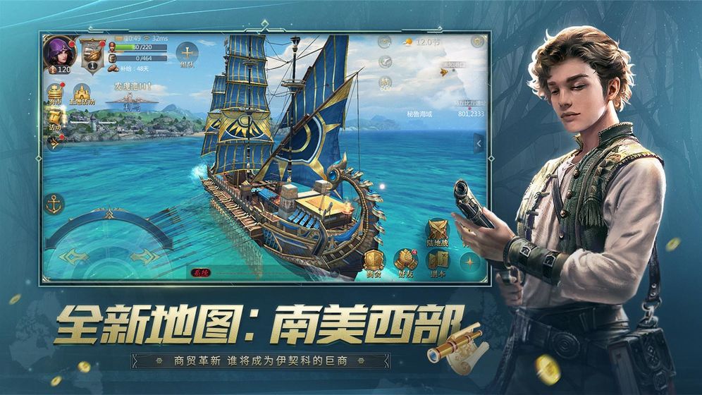 大航海HD加強(qiáng)版手游最新版截圖1