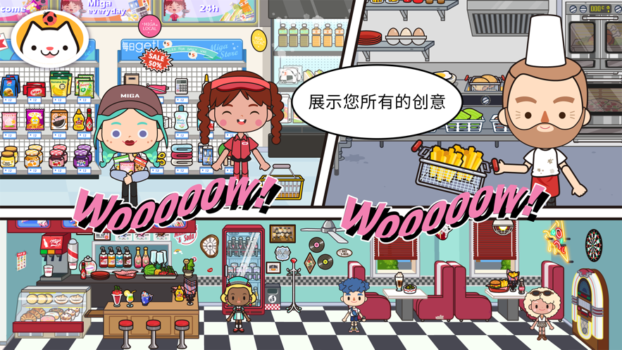 miga towe my world1.63手游下载（米加小镇）截图2: