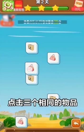 天天對對消107.115最新版2021更新截圖1