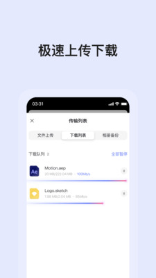 阿里云盤(pán)PC版正式下載截圖2