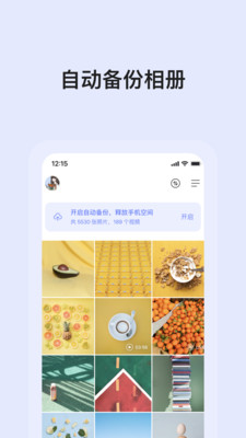 阿里云盤(pán)PC版正式下載截圖5