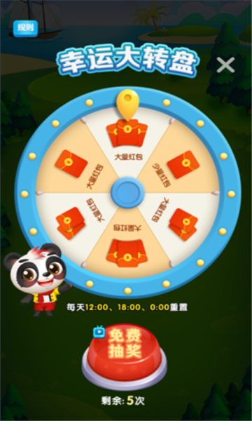 輕松連連消游戲紅包版截圖4