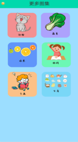 简笔画幼儿app手机版截图4: