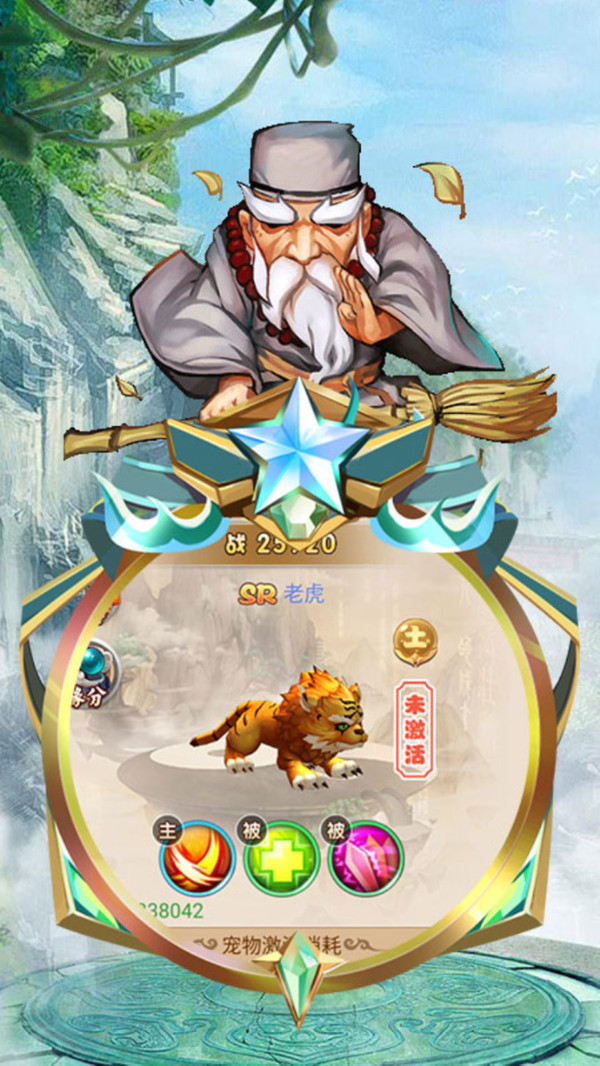 仙俠之一拳西游手游安卓版截圖5