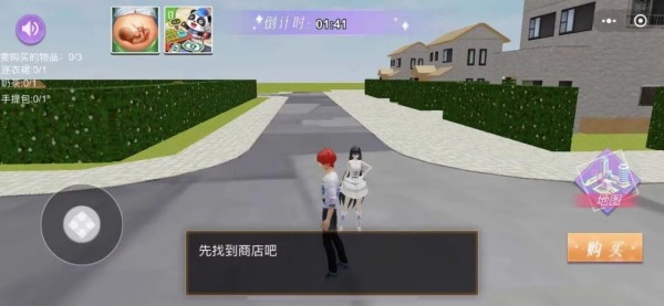 戀愛要會買游戲版截圖5