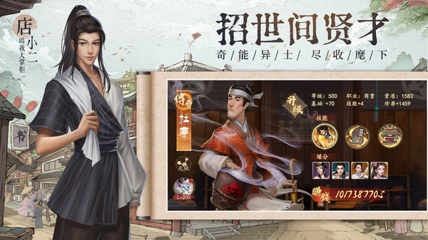 吉祥客棧賺金紅包版游戲截圖3