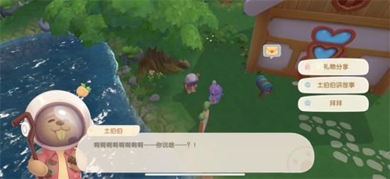 摩爾莊園手游土地節(jié)禮物分享任務(wù)怎么做？土地節(jié)禮物分享活動攻略