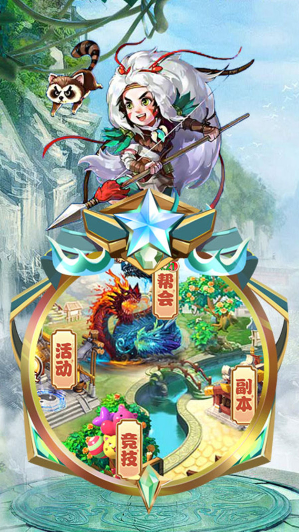 仙俠之一拳西游手游安卓版截圖4