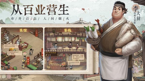 吉祥客棧賺金紅包版游戲截圖4