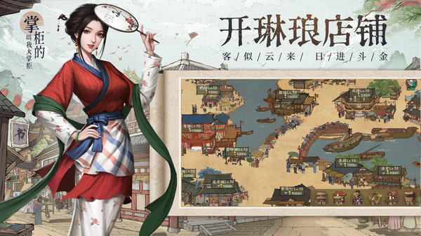 吉祥客棧賺金紅包版游戲截圖1