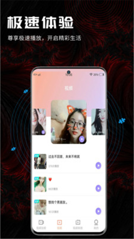 叁更視頻App軟件版截圖1