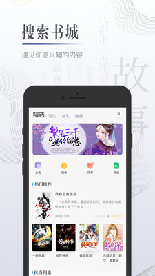 黑巖小說(shuō)網(wǎng)app下載最新版安裝2021截圖5