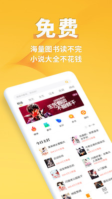 點(diǎn)閱小說(shuō)大全app舊版本下載最新版本截圖2