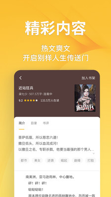 點(diǎn)閱小說(shuō)大全app舊版本下載最新版本截圖3