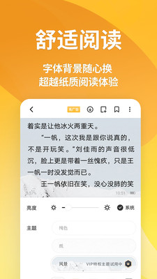 點(diǎn)閱小說(shuō)大全app舊版本下載最新版本截圖4