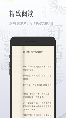 黑巖小說(shuō)網(wǎng)app下載最新版安裝2021截圖1