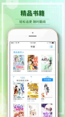 毛豆閱讀app蘋果系統(tǒng)下載安裝2021截圖3