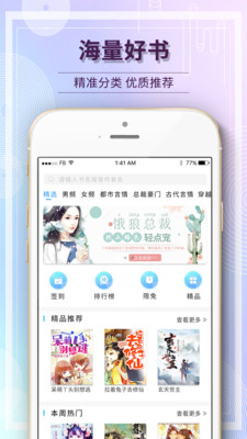 毛豆閱讀app蘋果系統(tǒng)下載安裝2021截圖4