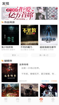夜貓小說閱讀app下載最新版截圖4