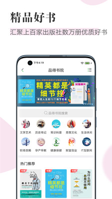 知网阅读器app手机版下载安装2021截图2: