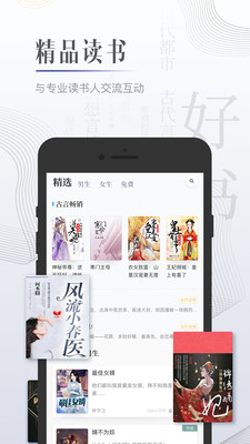 黑巖小說(shuō)網(wǎng)app下載最新版安裝2021截圖2