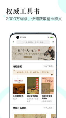 知网阅读器app手机版下载安装2021截图3: