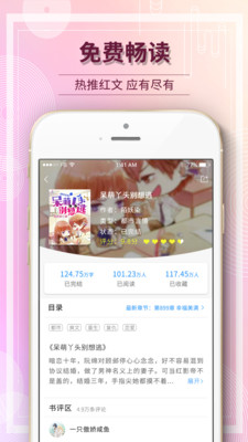 毛豆閱讀app蘋果系統(tǒng)下載安裝2021截圖1