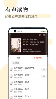 知网阅读器app手机版下载安装2021截图1: