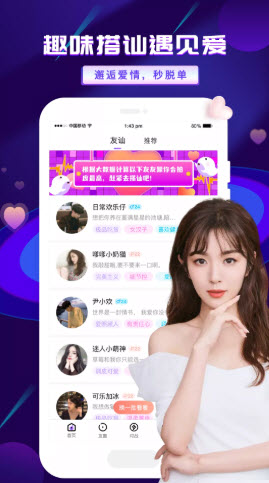 友玩app版截圖1