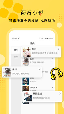 聽書大全安卓版免費下載安裝截圖2