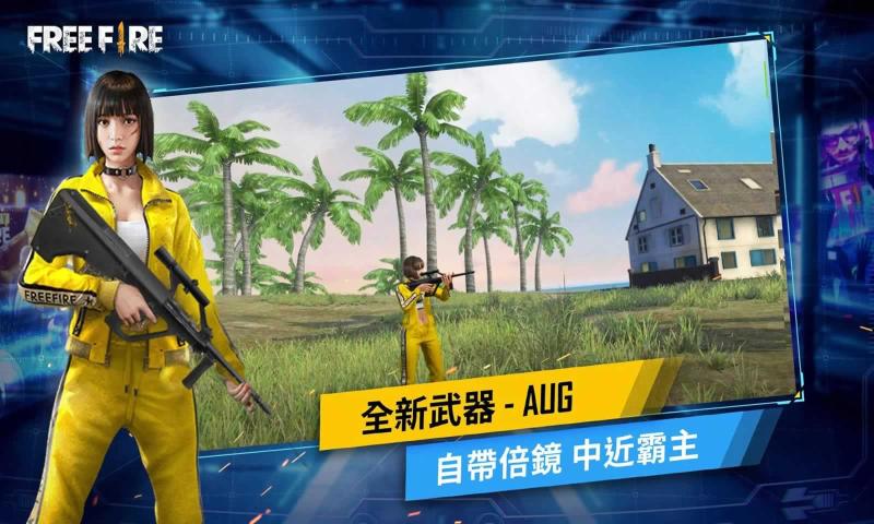 free fire max 3.0 gameplay apk版截圖2
