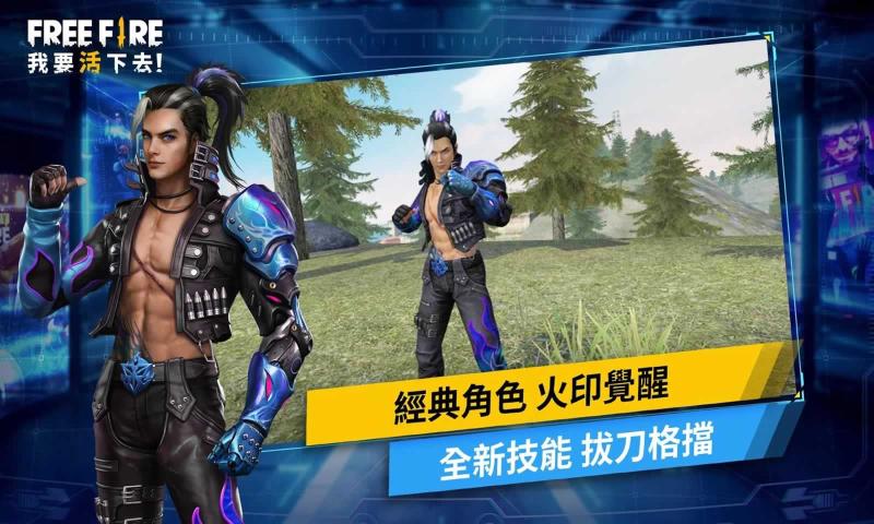 free fire max 3.0 gameplay apk版截圖3