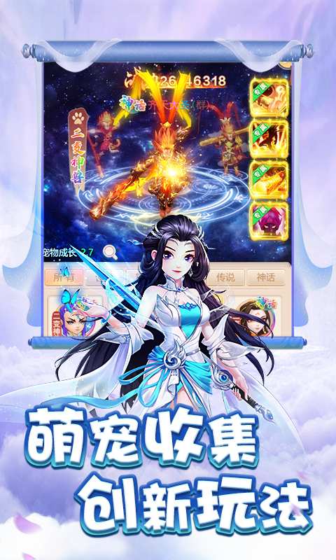 幻靈修仙傳八荒探秘手游安卓版截圖4