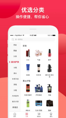 豐寧商城app下載最新版安裝2021截圖1