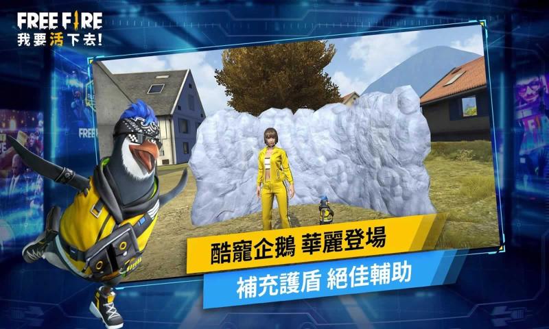free fire max 3.0 gameplay apk版截圖4