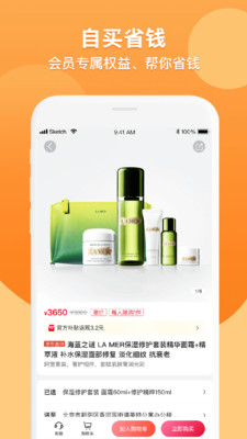 豐寧商城app下載最新版安裝2021截圖2