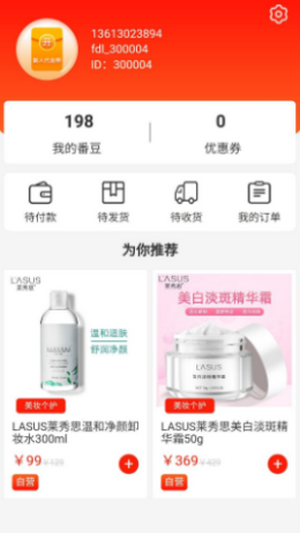 番多拉購物App手機版截圖2