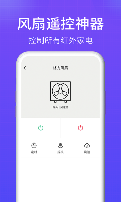智能AI空調(diào)遙控器APP安卓版截圖3