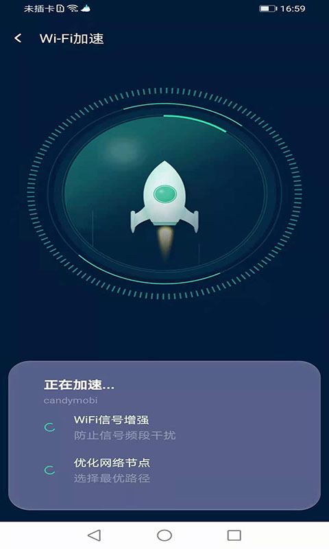 風(fēng)馳WiFi APP下載截圖3