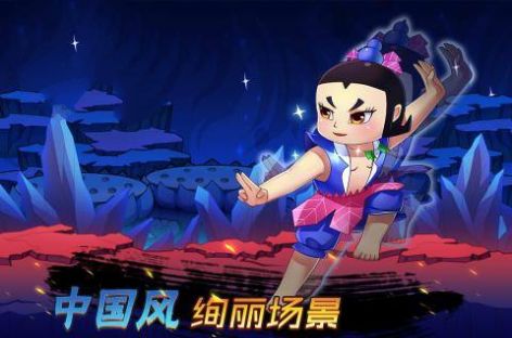 葫蘆娃之七十二變手游最新版截圖3