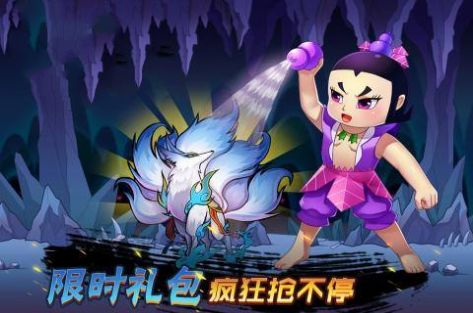 葫蘆娃之七十二變手游最新版截圖2