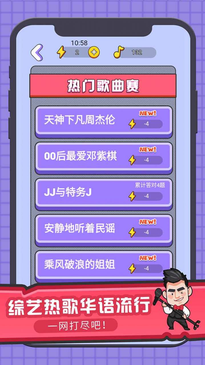 猜歌大贏家2紅包版正版截圖3